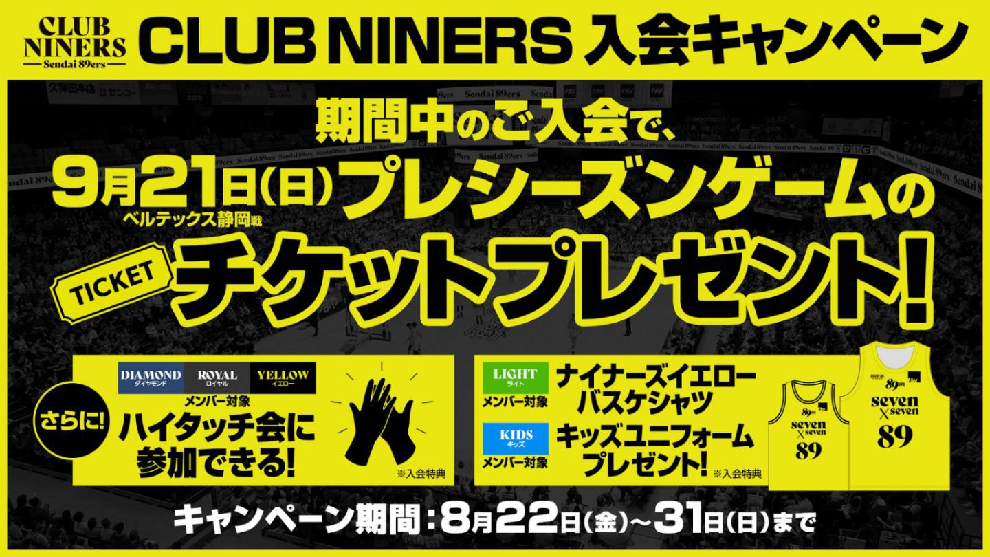 花宮初奈 217find イベント限定 会員証+パスケース+振興券　(夜の部) 花宮初奈「217find!」