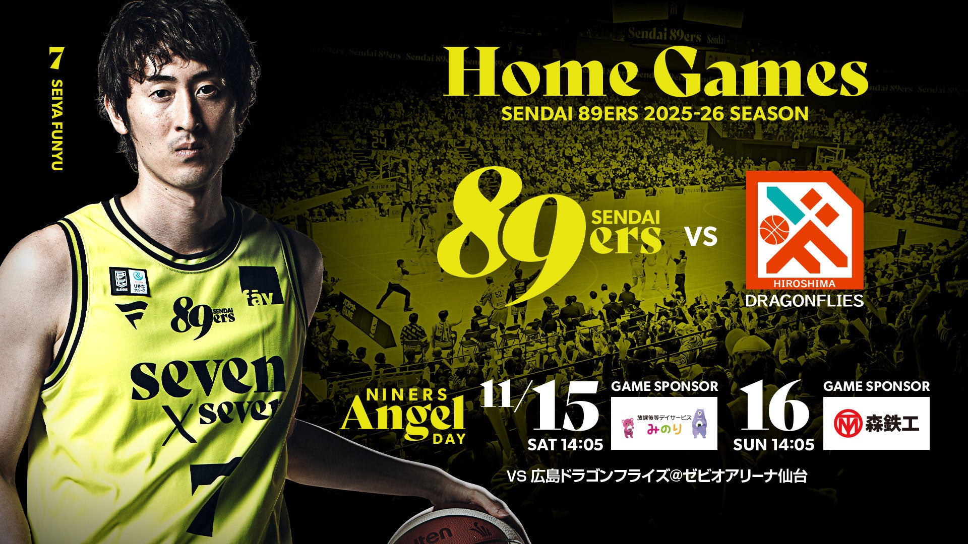 11/15(土)・16(日)「ナイナーズエンジェルデー」開催！ | 仙台89ERS