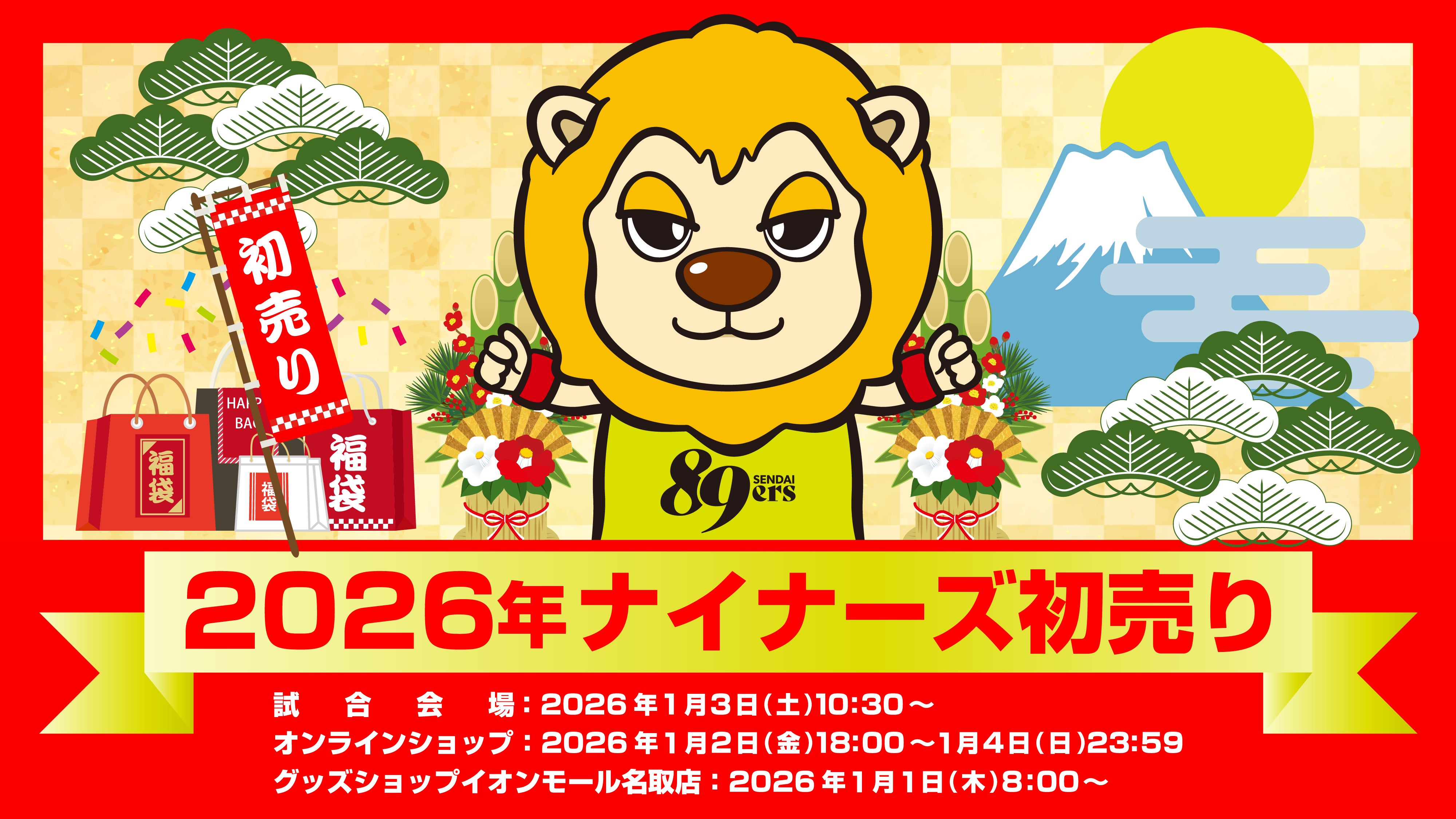 プチナース　雑誌　まとめ買い割引アリ 2026年ナイナーズ初売り！ | 仙台89ERS