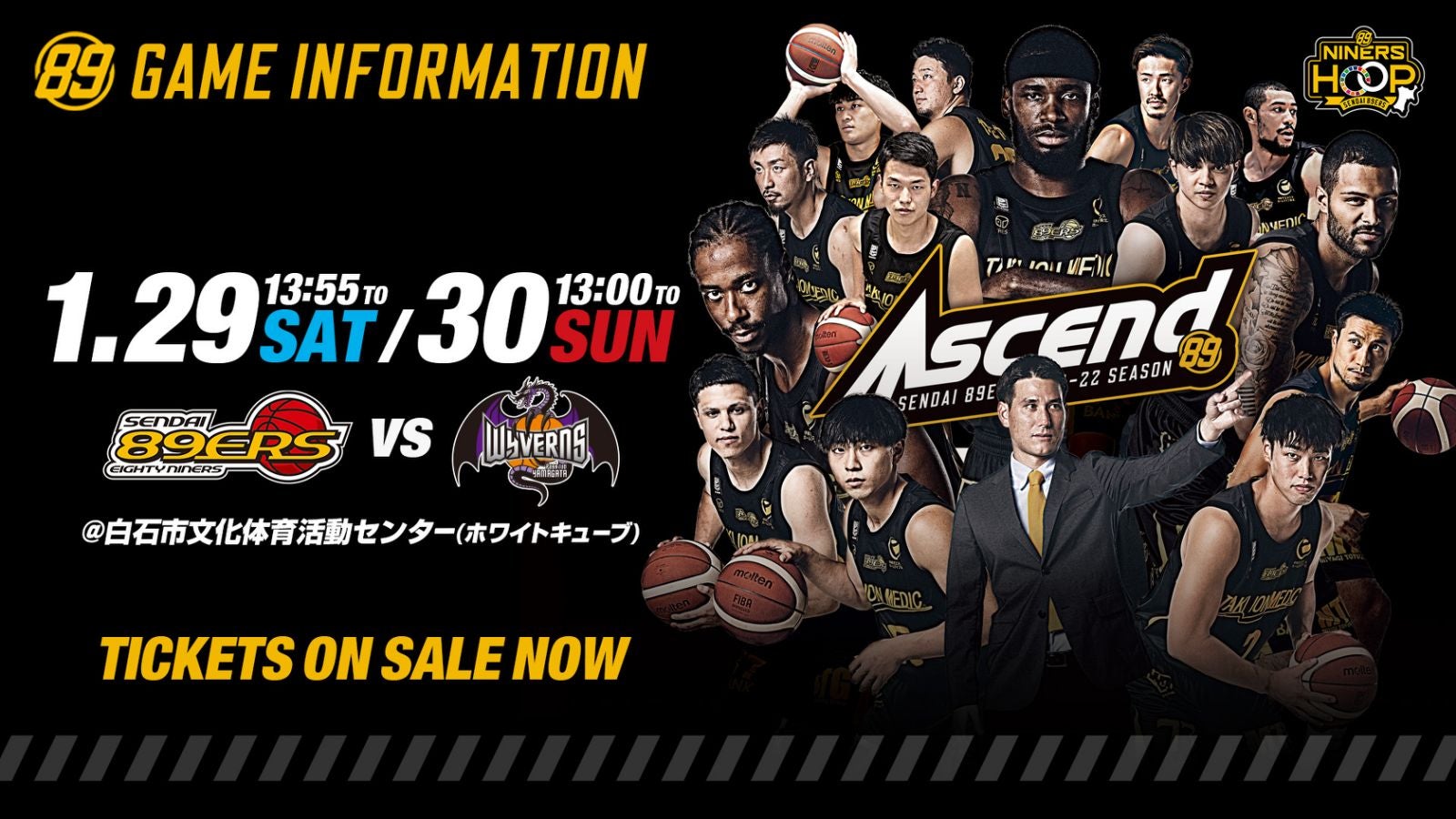 試合情報 第18節 1 29 土 30 日 山形ワイヴァンズ戦 仙台ers