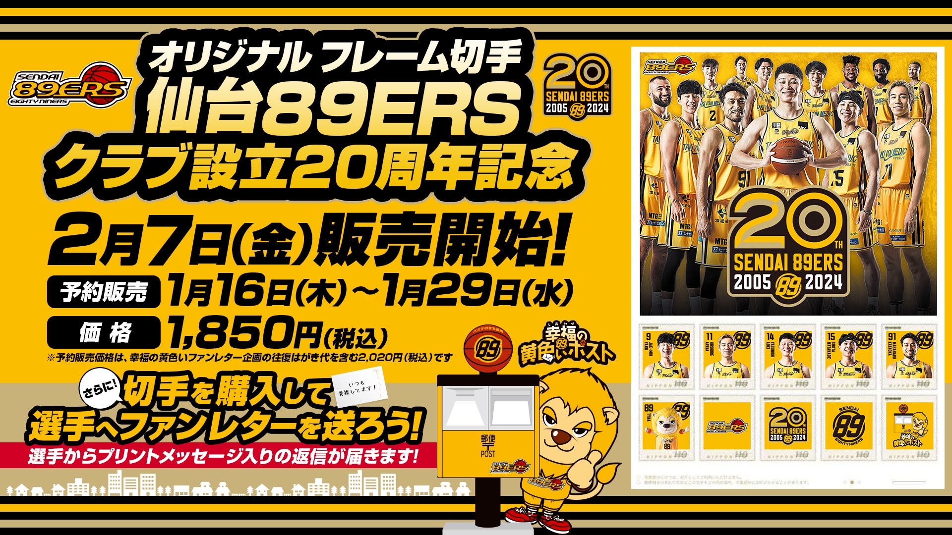 仙台89ERS クラブ創設20周年記念ウェア 数量限定フーディ 9/24(火)情報更新※仙台89ERSクラブ創設20周年記念ポップアップ