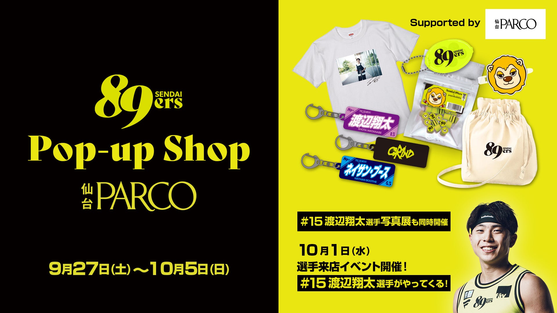 9/26(金)情報更新※仙台89ERS POP-UP SHOP＠仙台PARCO オープン