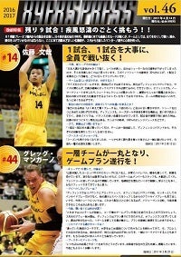 89ERS_PRESS_Vol.46.JPG