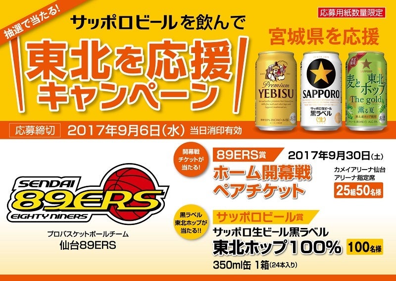 夏目 招募缶 サッポロ生ビール黒ラベル 第102回箱根駅伝缶「メモリアルセット