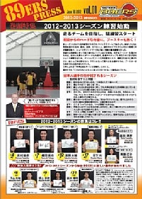89ERS_PRESS_vol01.jpg