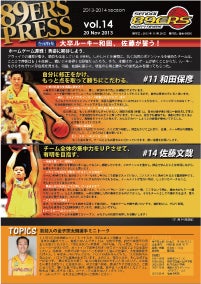 89ERS_PRESS_vol14.jpg