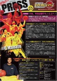 89ERS_PRESS_vol23.jpg