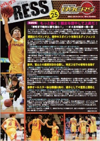 89ERS_PRESS_vol25.jpg