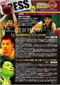 89ERS_PRESS_vol26.jpg