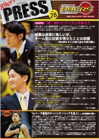 89ERS_PRESS_vol28.jpg