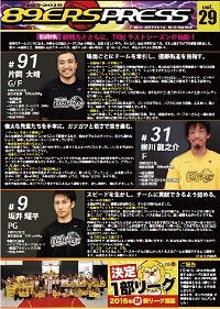 89ERS_PRESS_vol29.jpg