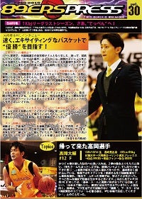 89ERS_PRESS_vol30.jpg