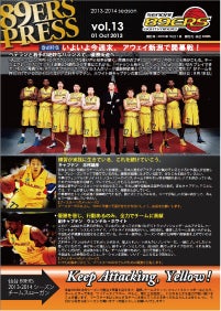 89ERS_PRESS_vol13.jpg