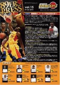89ERS_PRESS_vol15.jpg