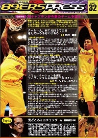 89ERS_PRESS_vol32.jpg