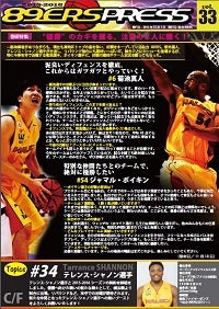 89ERS_PRESS_vol33.jpg