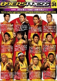 89ERS_PRESS_vol34.jpg