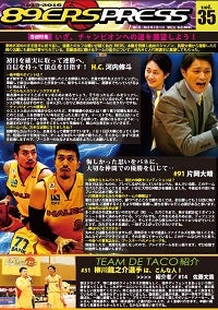 89ERS_PRESS_vol35.jpg