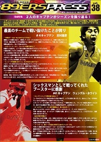 89ERS_PRESS_vol38.jpg