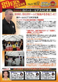 89ERS_PRESS_vol02.jpg
