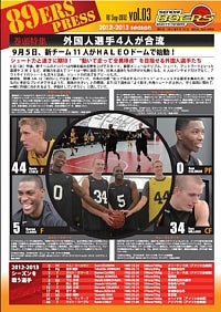 89ERS_PRESS_vol03.jpg