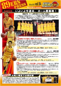 89ERS_PRESS_vol04.jpg