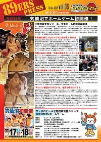 89ERS_PRESS_vol05.jpg