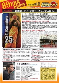 89ERS_PRESS_vol06.jpg