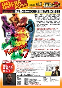 89ERS_PRESS_vol07.jpg