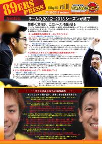 89ERS_PRESS_vol10.jpg