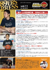 89ERS_PRESS_vol11.jpg