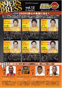 89ERS_PRESS_vol12.jpg