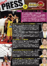 89ERS_PRESS_vol19.jpg