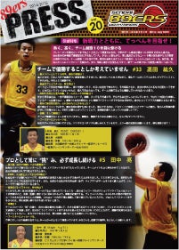 89ERS_PRESS_vol20.jpg