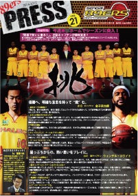 89ERS_PRESS_vol21.jpg