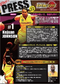 89ERS_PRESS_vol22.jpg