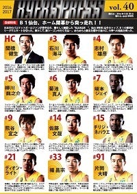 89ERS_PRESS_Vol.40.JPG