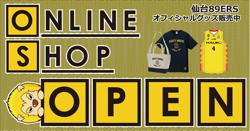 グッズ 仙台ersオフィシャルonline Shopオープン 仙台ers グッズ 仙台ersオフィシャルonline Shopオープン 仙台ers