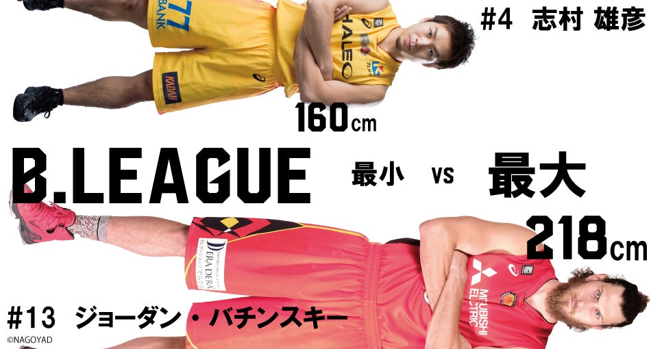 今週の見どころ 12月23日 金 24日 土 Vs 名古屋ダイヤモンドドルフィンズ 仙台ers