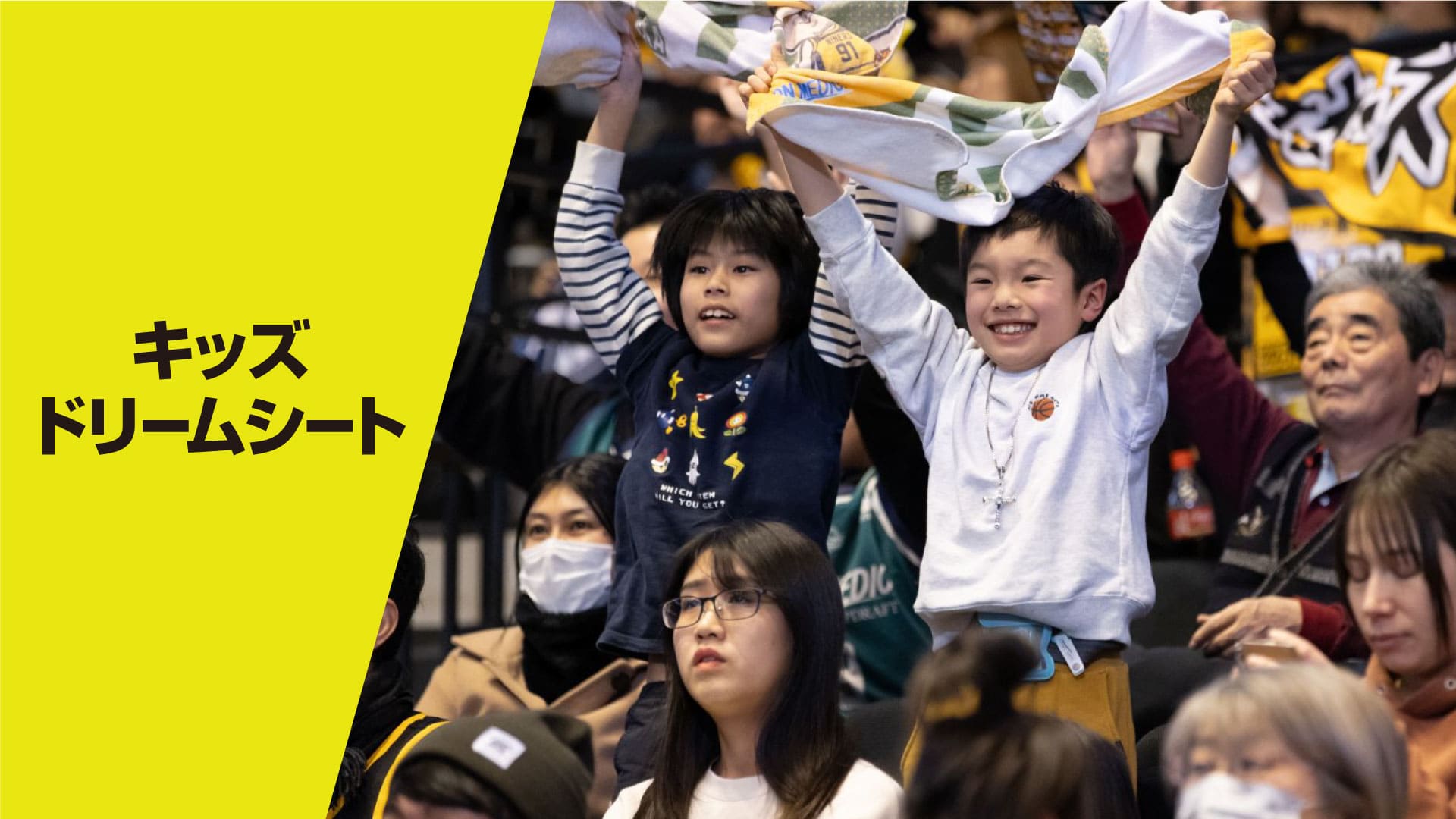 キッズドリームシート