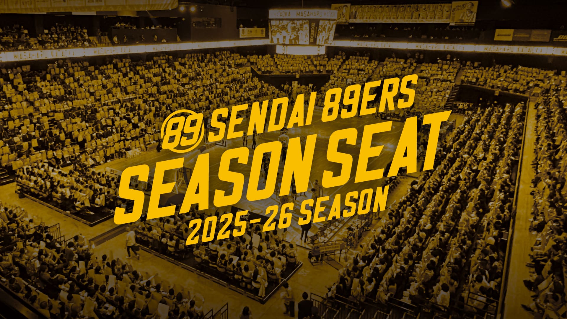仙台89ERS シーズンシート(2025-26)