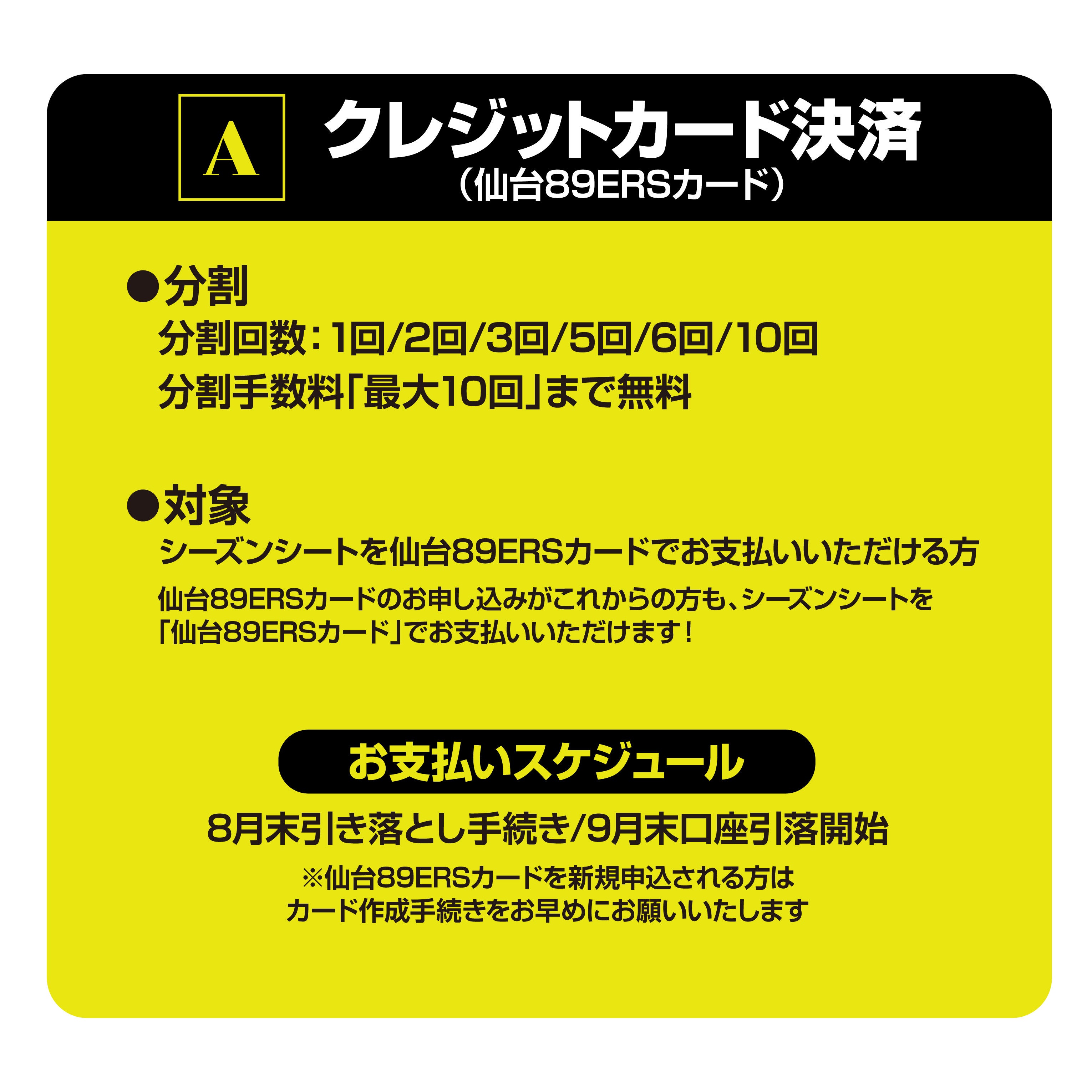 クレジットカード決済