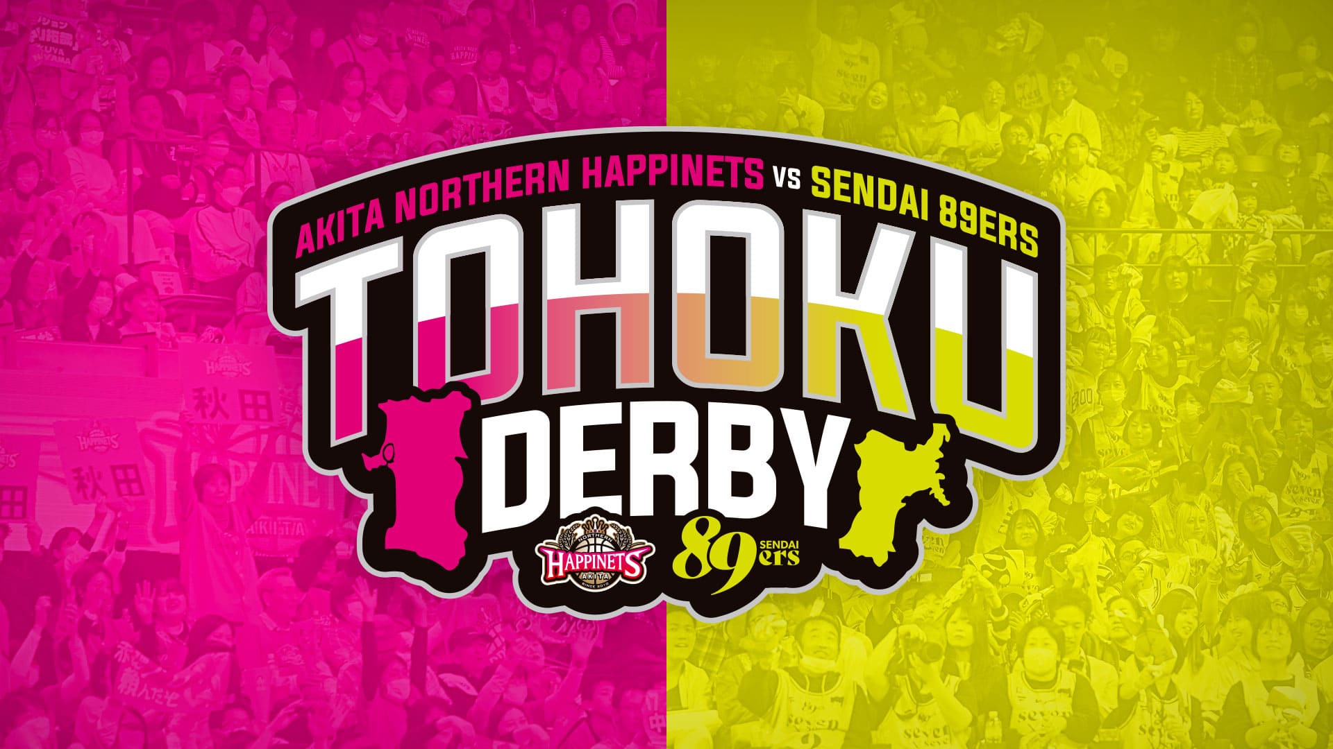 TOHOKU DERBY 仙台89ERS × 秋田ノーザンハピネッツ