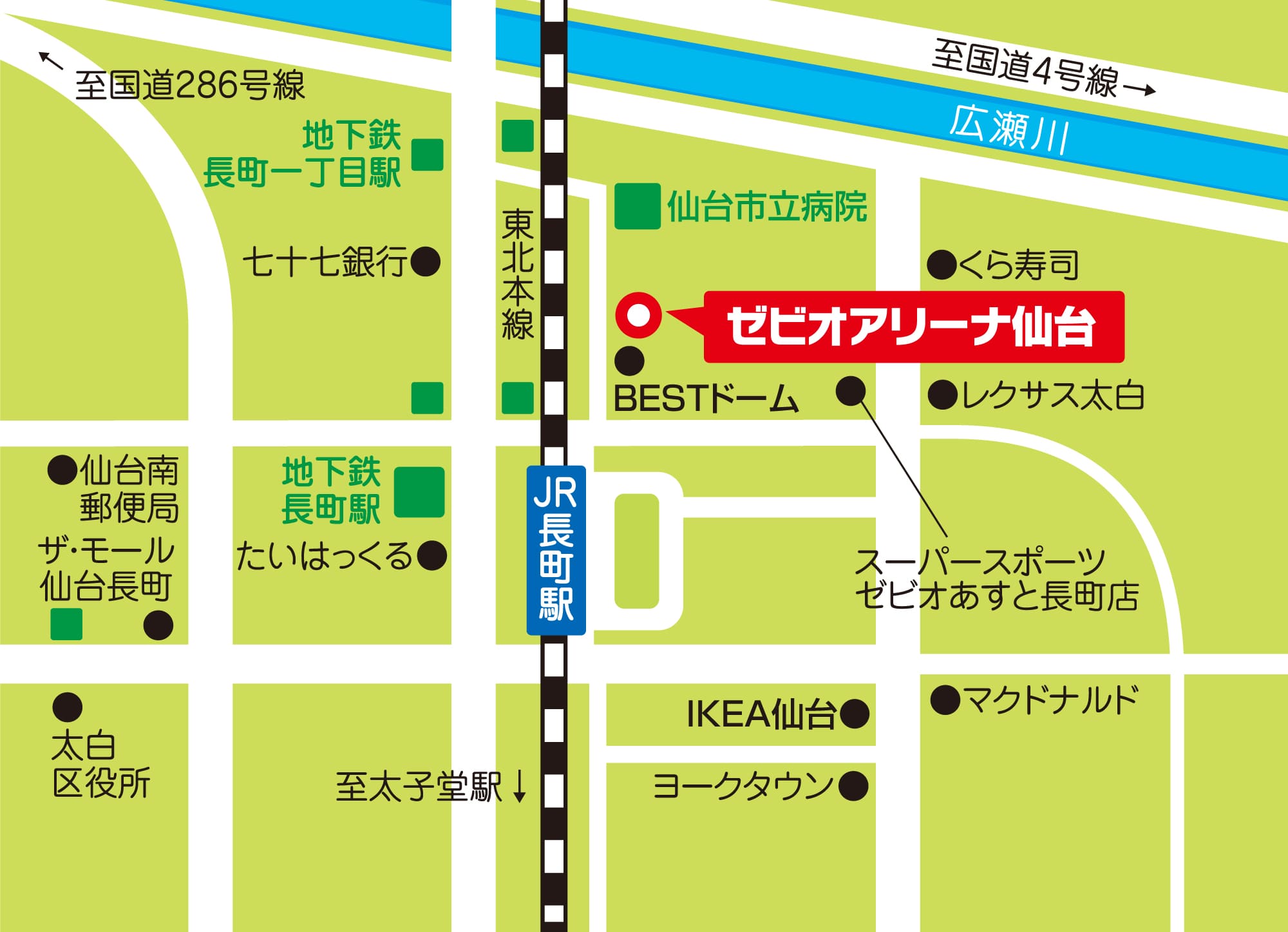 ゼビオアリーナ仙台アクセス