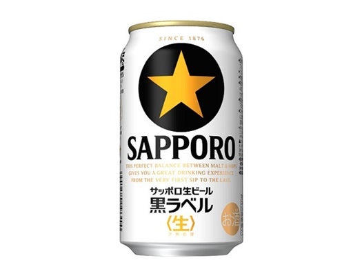 ［2月17日］「サッポロ生ビール黒ラベル350ml2本セット」が当たる!（抽選で300名様）