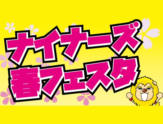 新学期・新年度・新生活に聞きたい曲