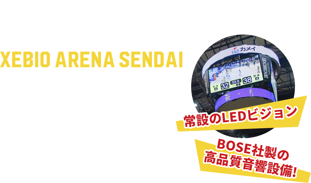 最新機能・設備・立地条件を備えた東北の新しいランドマーク