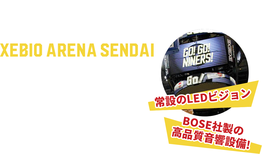 最新機能・設備・立地条件を備えた東北の新しいランドマーク