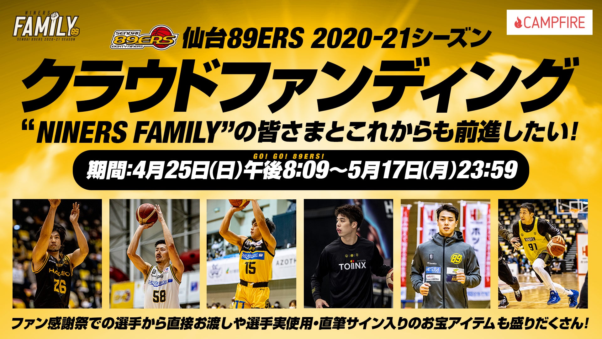 新品/未使用】仙台89ERS 2024-25シーズン 全選手直筆サイン額縁