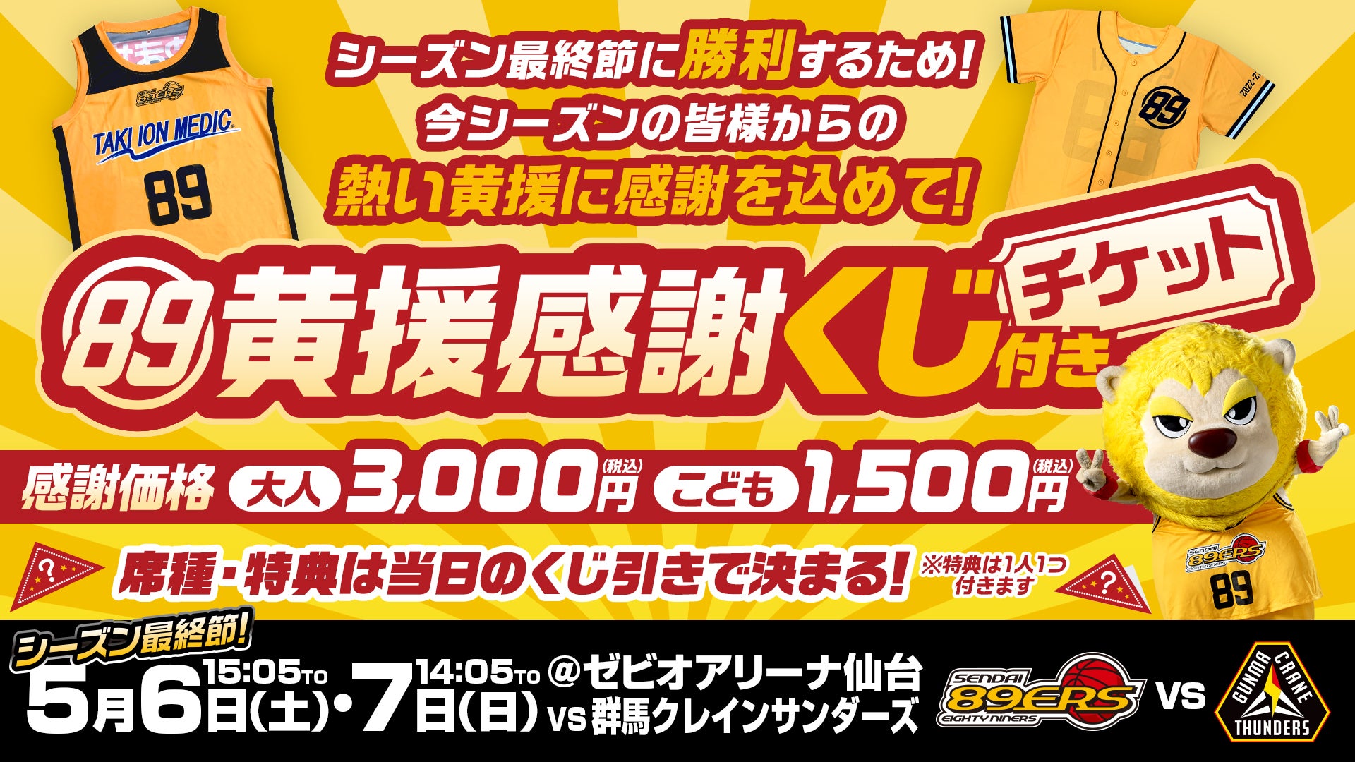 ご購入済み　リメイク　ラウンドバスケット おねむなうさぎ さん 黄色いちょうちょ 2回来場して「イエローサコッシュ 」をゲットしよう！ | 仙台89ERS